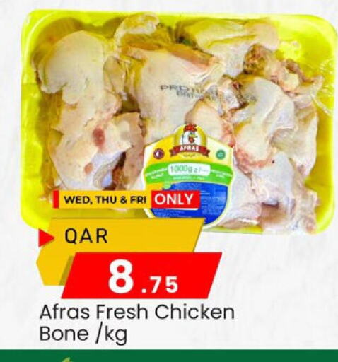 available at Paris Hypermarket in Qatar - Al Rayyan