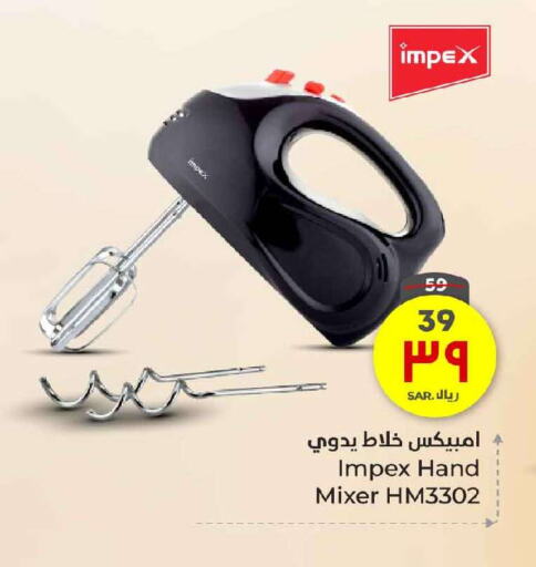 IMPEX Mixer / Grinder available at Hyper Al Wafa in KSA, Saudi Arabia, Saudi - Mecca