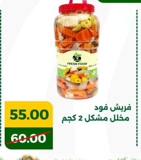 available at جرين تري هايبرماركت - سوهاج in Egypt - القاهرة