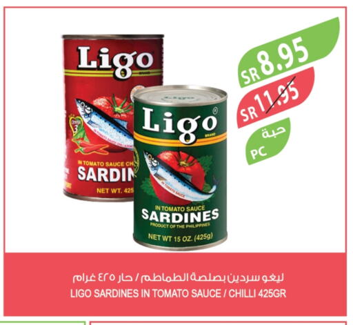 Sardines - Canned available at Farm  in KSA, Saudi Arabia, Saudi - Arar