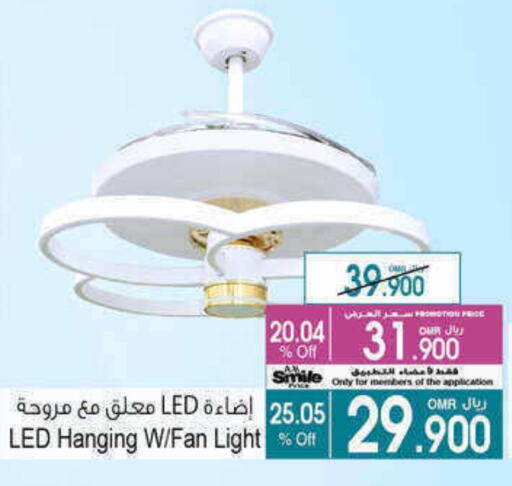 available at A & H in Oman - Sohar