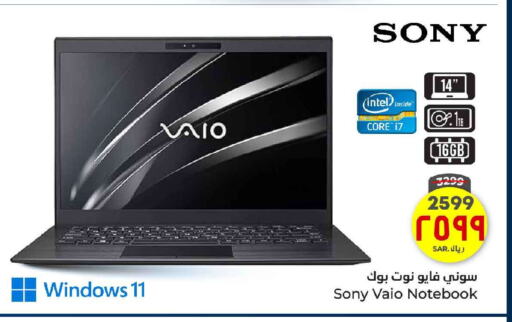 SONY Laptop available at Hyper Al Wafa in KSA, Saudi Arabia, Saudi - Ta'if