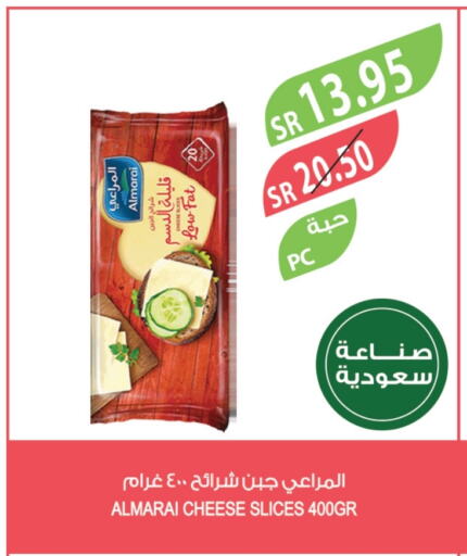 ALMARAI Slice Cheese available at Farm  in KSA, Saudi Arabia, Saudi - Al Bahah