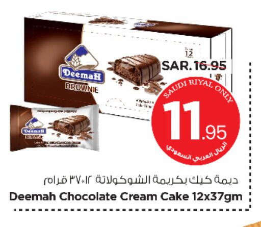 available at Nesto in KSA, Saudi Arabia, Saudi - Al Majmaah