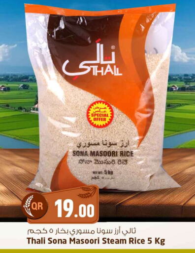 Masoori Rice available at Safari Hypermarket in Qatar - Al-Shahaniya