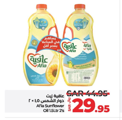 AFIA Sunflower Oil available at LULU Hypermarket in KSA, Saudi Arabia, Saudi - Riyadh