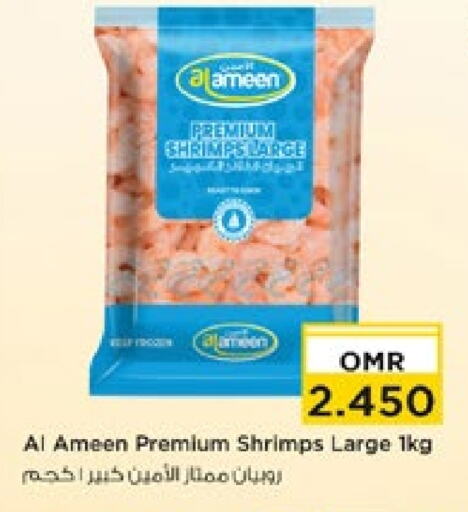 AL AMEEN available at Nesto Hyper Market   in Oman - Muscat