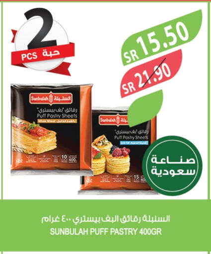 available at المزرعة in مملكة العربية السعودية, السعودية, سعودية - عرعر