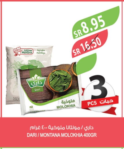 available at المزرعة in مملكة العربية السعودية, السعودية, سعودية - نجران