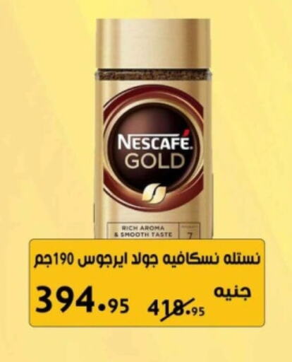 NESCAFE GOLD Coffee available at Mekkawy market  in Egypt - Cairo