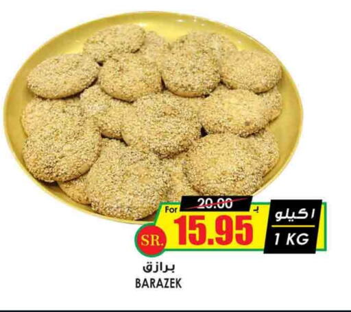 available at أسواق النخبة in مملكة العربية السعودية, السعودية, سعودية - رفحاء