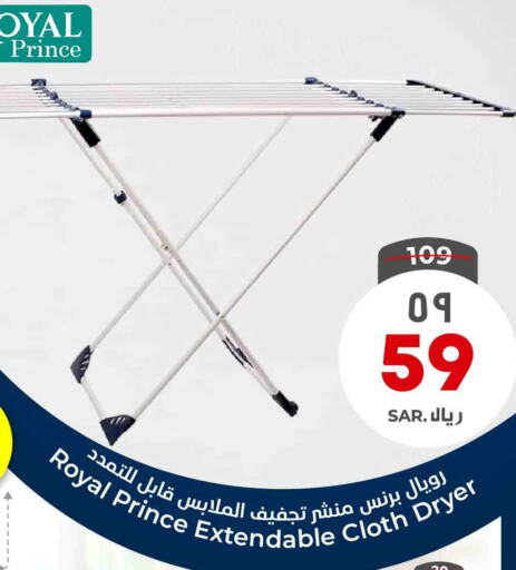 available at Hyper Al Wafa in KSA, Saudi Arabia, Saudi - Riyadh