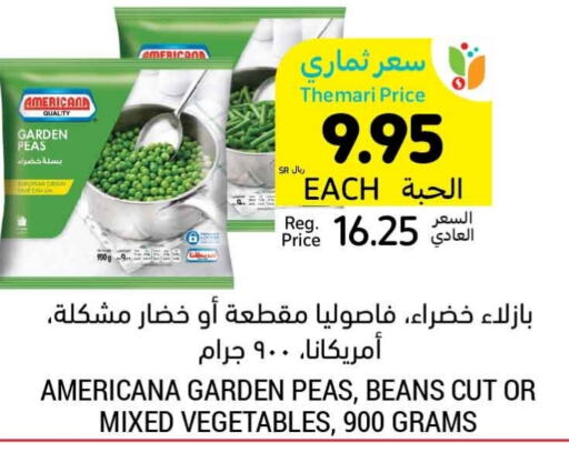 Peas available at أسواق التميمي in مملكة العربية السعودية, السعودية, سعودية - أبها