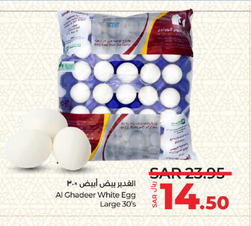 available at LULU Hypermarket in KSA, Saudi Arabia, Saudi - Riyadh