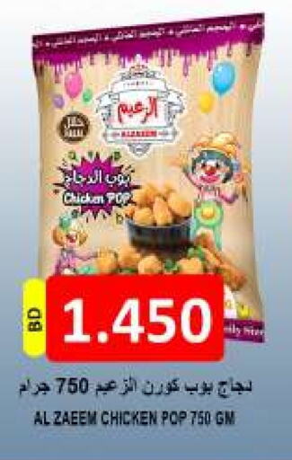 available at مجموعة حسن محمود in البحرين