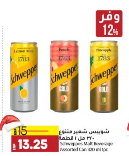 Lemon Peach Pineapple Mint available at لولو هايبرماركت in Egypt - القاهرة