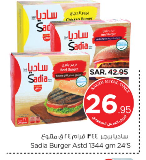 SADIA Chicken Burger available at Nesto in KSA, Saudi Arabia, Saudi - Riyadh