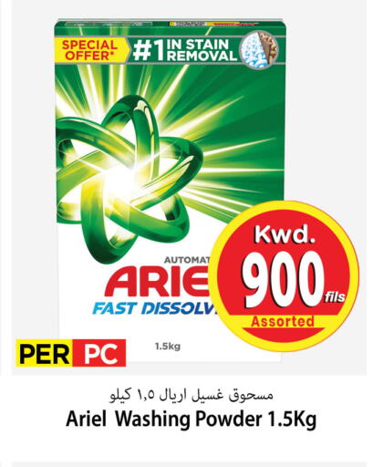 ARIEL Detergent available at Mark & Save in Kuwait - Kuwait City