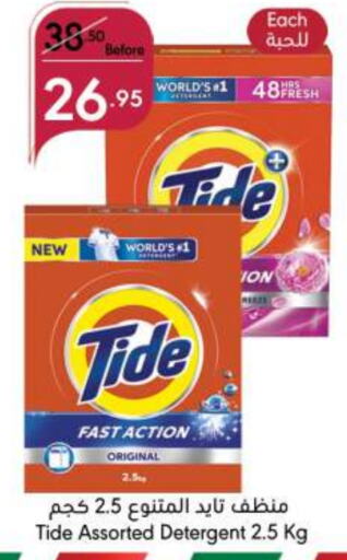 TIDE Detergent available at Manuel Market in KSA, Saudi Arabia, Saudi - Jeddah