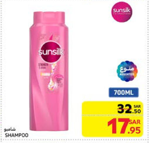 SUNSILK Shampoo / Conditioner available at Carrefour in KSA, Saudi Arabia, Saudi - Jeddah