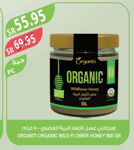 Honey available at Farm  in KSA, Saudi Arabia, Saudi - Al Khobar