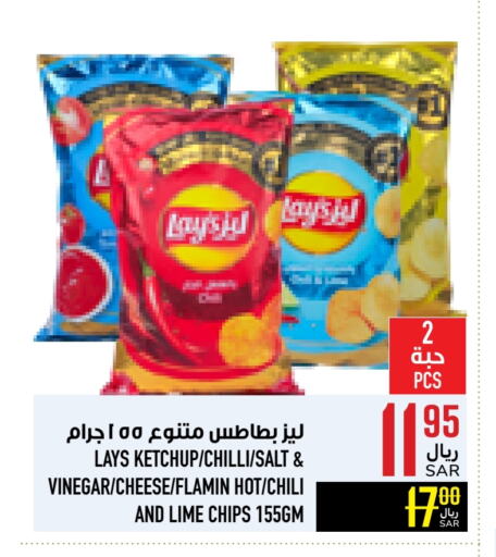 Chilli available at Abraj Hypermarket in KSA, Saudi Arabia, Saudi - Mecca