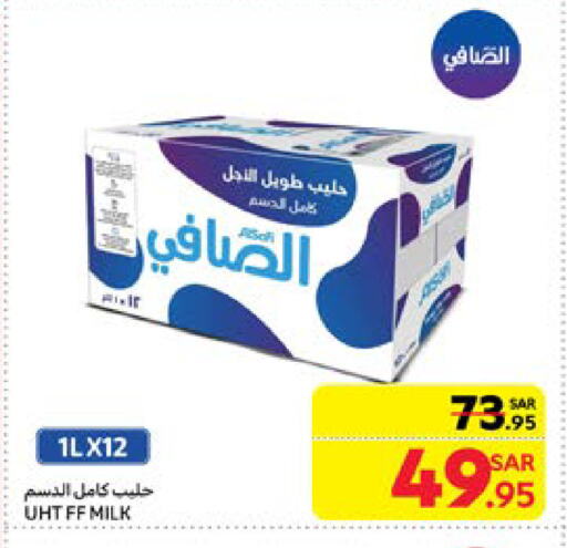 الصافي حليب طويل الأمد  available at كارفور in مملكة العربية السعودية, السعودية, سعودية - المدينة المنورة