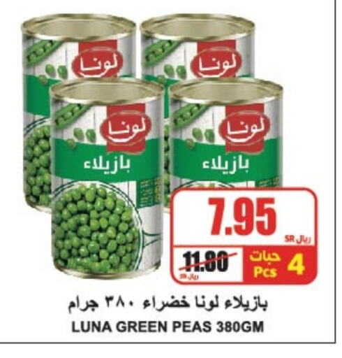 لونا available at A ماركت in مملكة العربية السعودية, السعودية, سعودية - الرياض