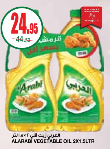 صن لايت زيت نباتي available at سـبـار in مملكة العربية السعودية, السعودية, سعودية - الرياض