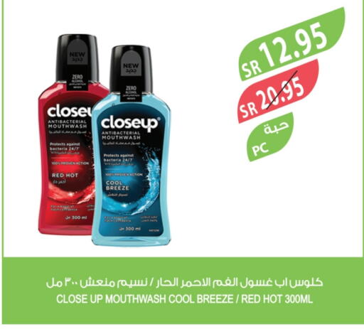 CLOSE UP Mouthwash available at Farm  in KSA, Saudi Arabia, Saudi - Al Hasa