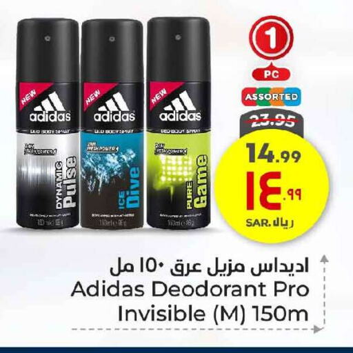 Adidas available at Hyper Al Wafa in KSA, Saudi Arabia, Saudi - Ta'if