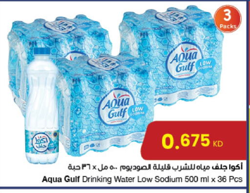 available at The Sultan Center in Kuwait - Ahmadi Governorate