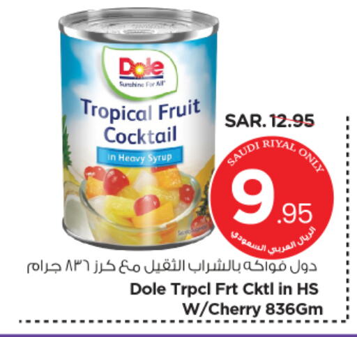 Cherry available at نستو in مملكة العربية السعودية, السعودية, سعودية - الرياض