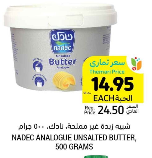 available at Tamimi Market in KSA, Saudi Arabia, Saudi - Buraidah