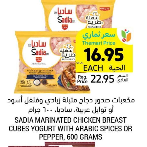 Pepper available at Tamimi Market in KSA, Saudi Arabia, Saudi - Hafar Al Batin