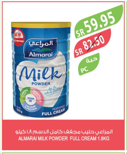 ALMARAI Milk Powder available at Farm  in KSA, Saudi Arabia, Saudi - Al Hasa