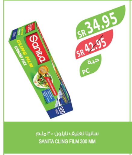 صنيتا available at المزرعة in مملكة العربية السعودية, السعودية, سعودية - أبها