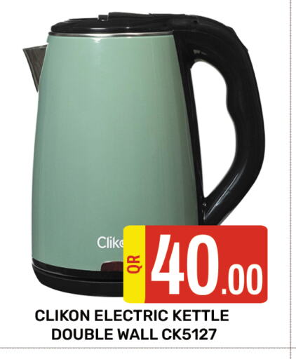 CLIKON Kettle available at Majlis Shopping Center in Qatar - Doha