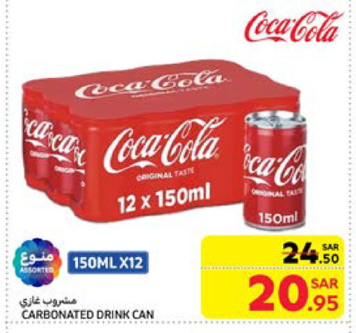 available at Carrefour in KSA, Saudi Arabia, Saudi - Al Khobar