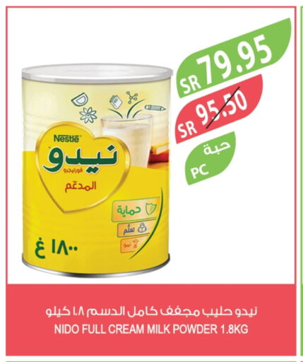 حليب مجفف available at المزرعة in مملكة العربية السعودية, السعودية, سعودية - ينبع