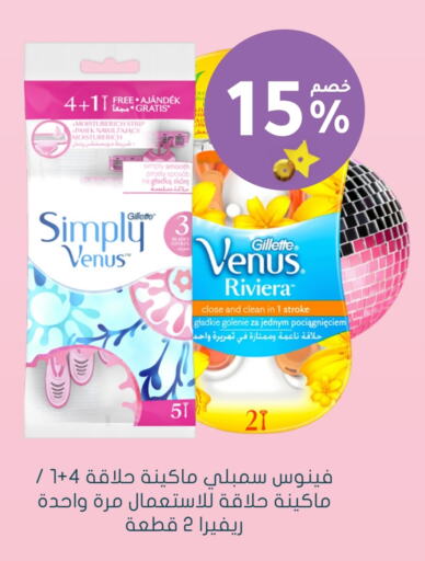 VENUS Razor available at Nahdi in KSA, Saudi Arabia, Saudi - Unayzah