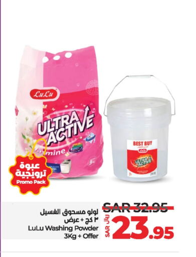 available at LULU Hypermarket in KSA, Saudi Arabia, Saudi - Al-Kharj