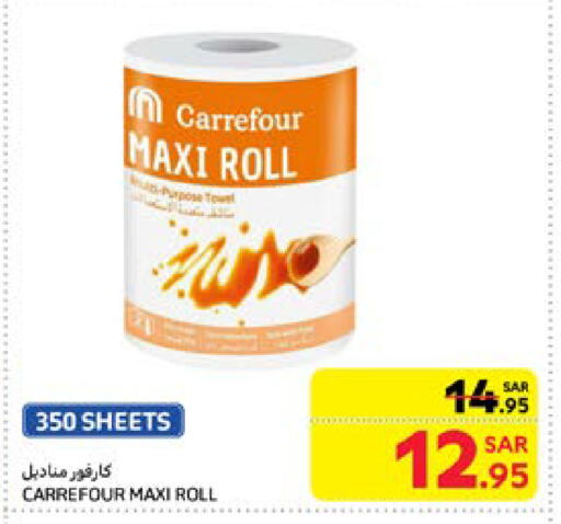 available at Carrefour in KSA, Saudi Arabia, Saudi - Sakaka