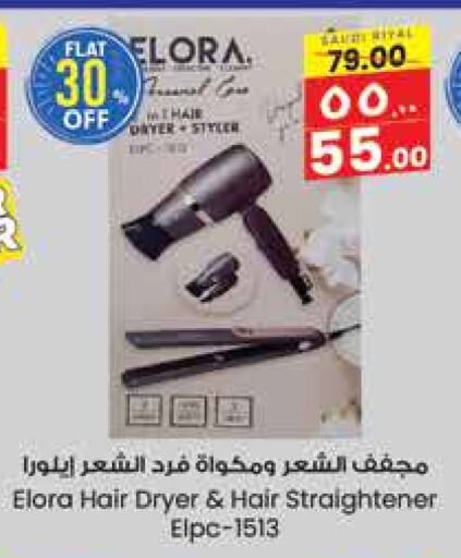 Hair Appliances available at City Flower in KSA, Saudi Arabia, Saudi - Hail