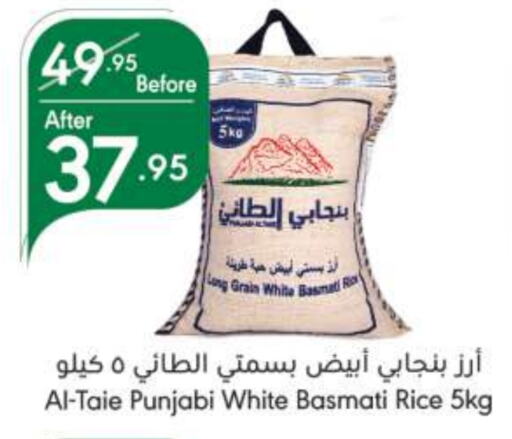 AL TAIE Basmati / Biryani Rice available at Manuel Market in KSA, Saudi Arabia, Saudi - Riyadh