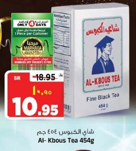 Tea Powder available at Al Madina Hypermarket in KSA, Saudi Arabia, Saudi - Riyadh