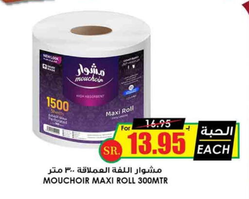 available at Prime Supermarket in KSA, Saudi Arabia, Saudi - Al-Kharj