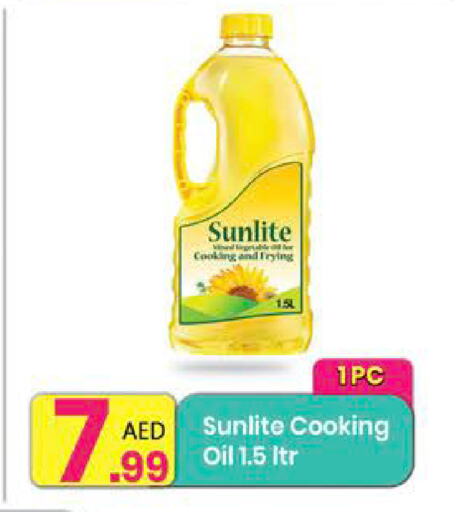 SUNLITE Cooking Oil available at Everyday Center in UAE - Sharjah / Ajman