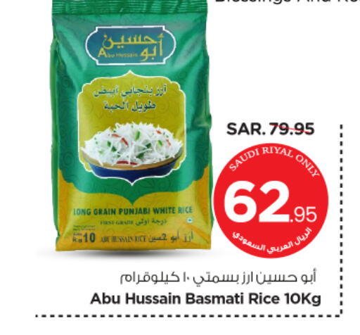 Basmati / Biryani Rice available at Nesto in KSA, Saudi Arabia, Saudi - Buraidah