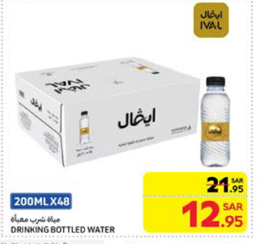 available at Carrefour in KSA, Saudi Arabia, Saudi - Riyadh